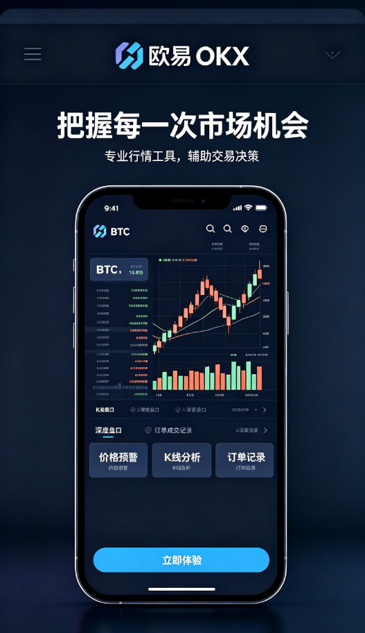 欧交易所app最新版资产管理面板